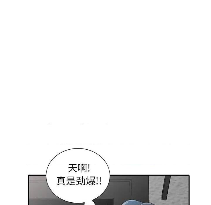 小镇上的女人们 - 她們的小秘密，第 98 页