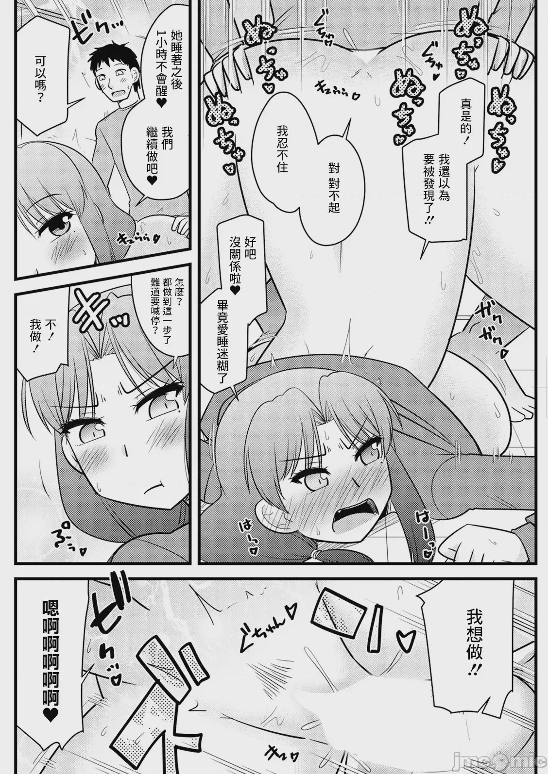 第1话，第 14 頁