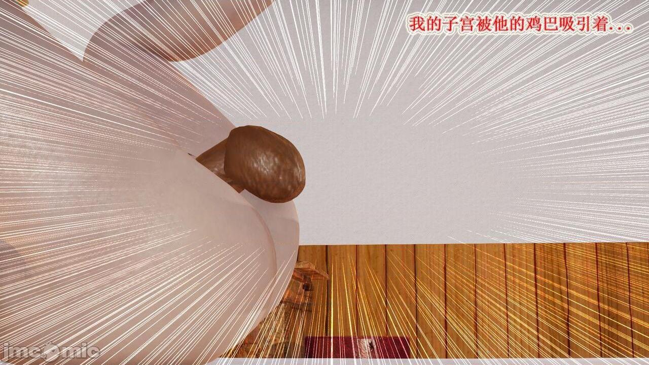 艾上尼的大鸡巴, страница 44