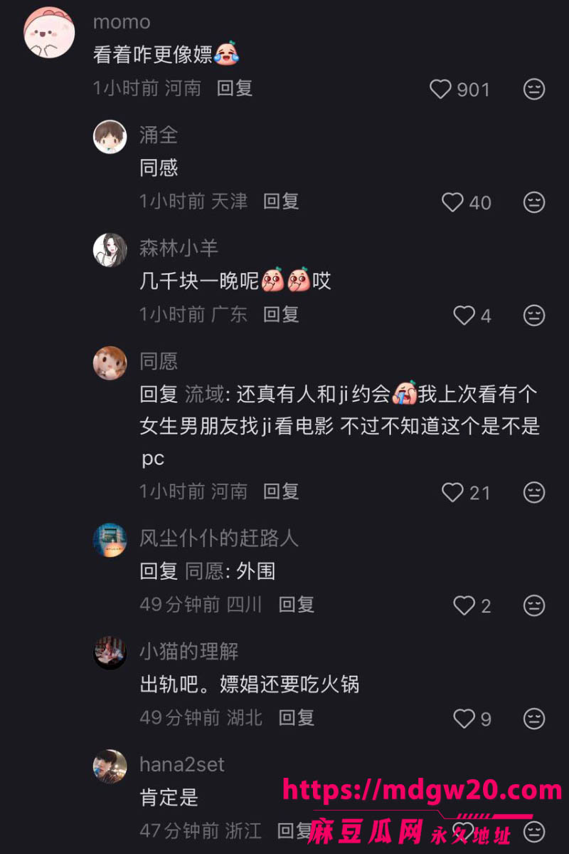 包文婧刚生完二胎 演员包贝尔酒店夜会红发女七小时 网友直言不是出轨就是嫖娼