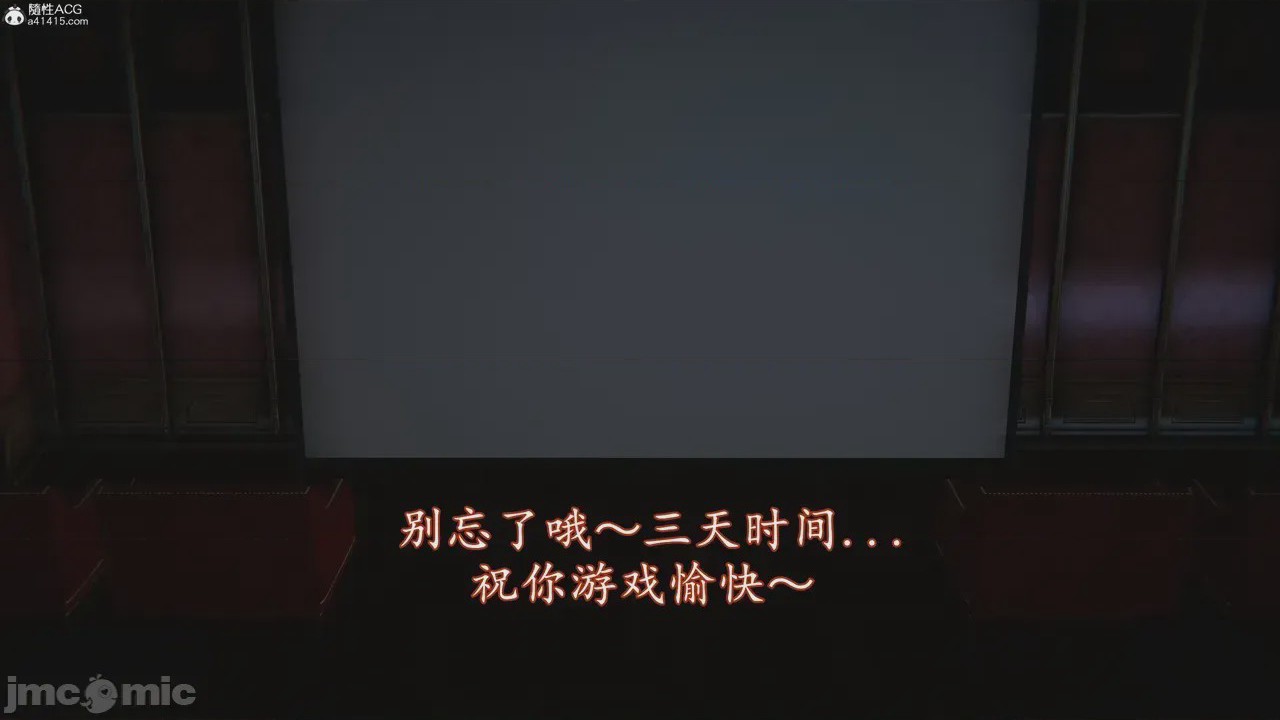 第1话, страница 88