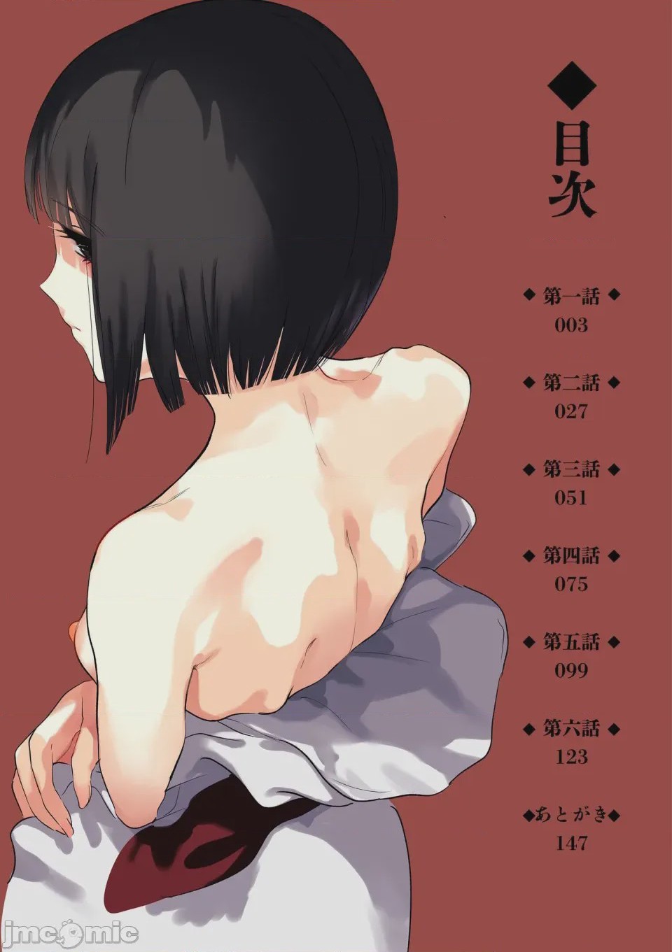 第1话, страница 2