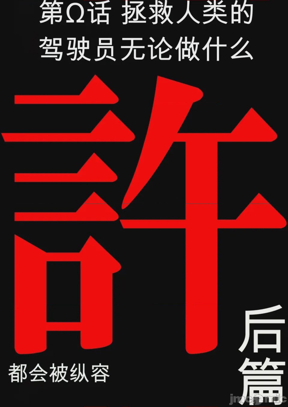 第1话, страница 105