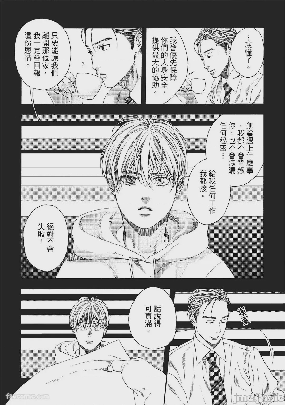 第1话, страница 111