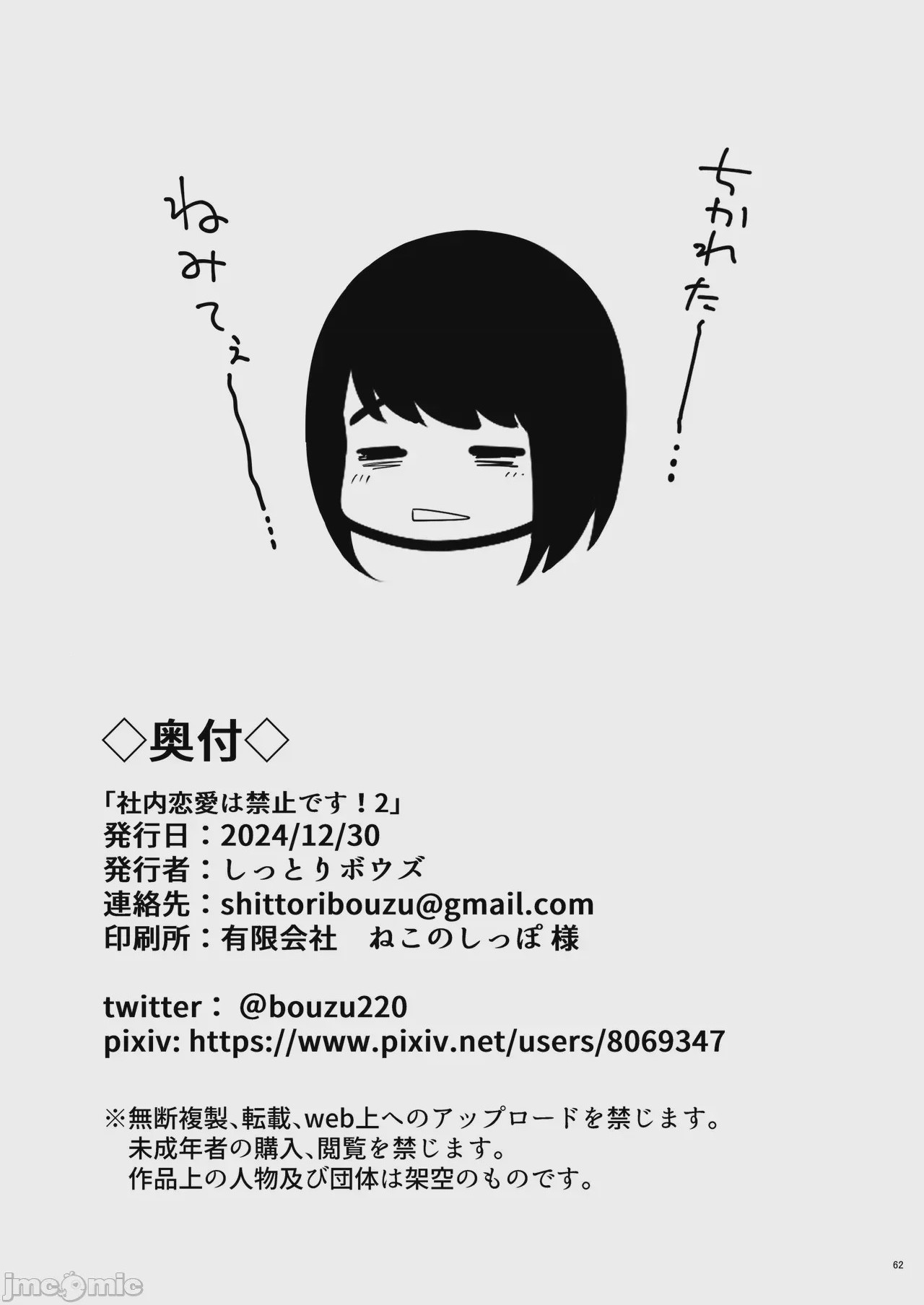 第1话, страница 62