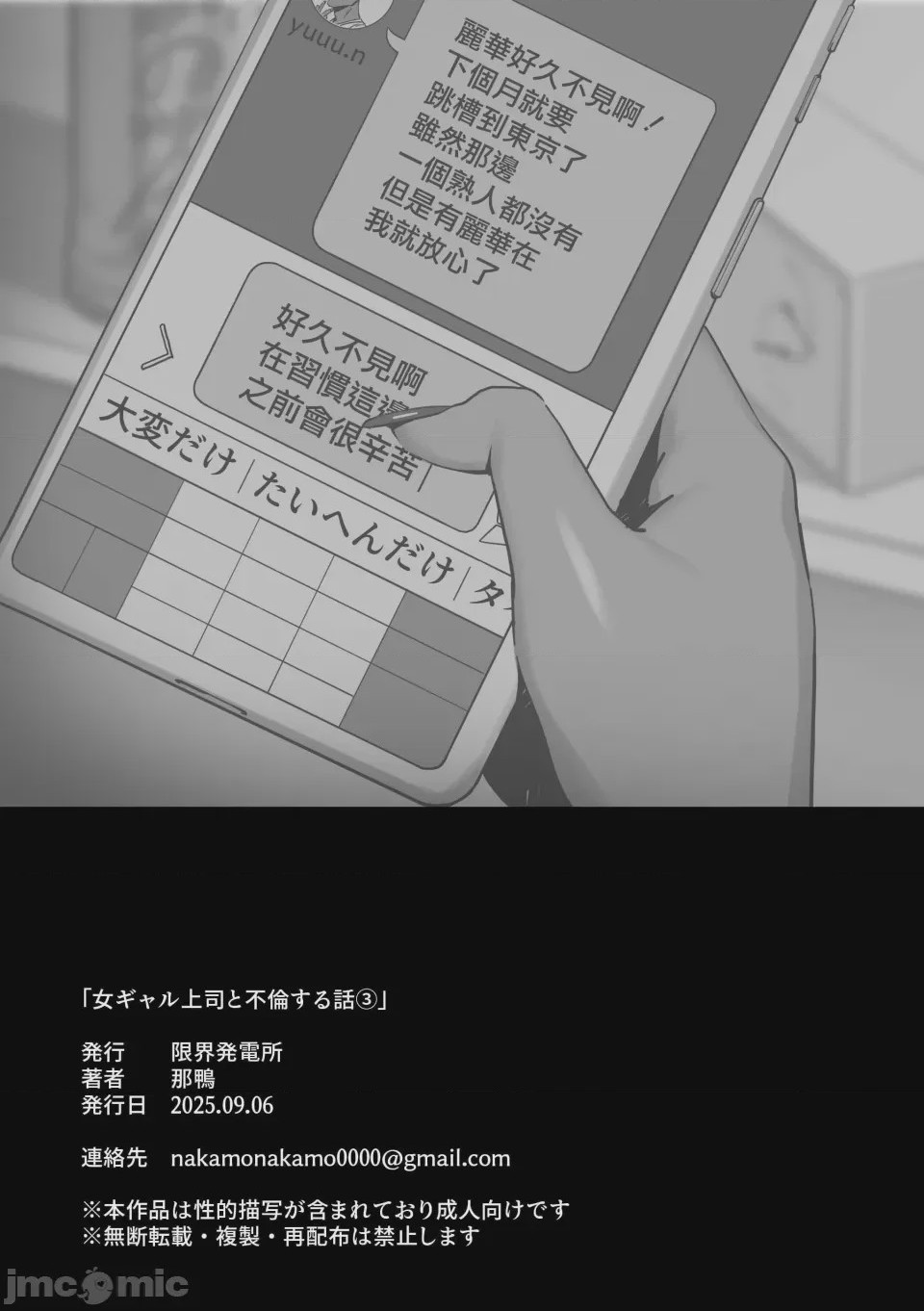 第1话, страница 26