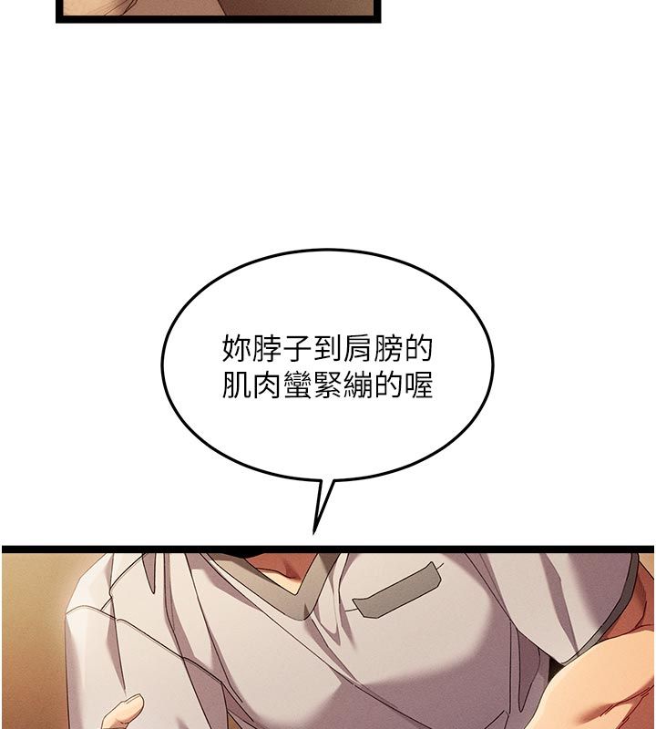 第1話-撫慰寂寞地方媽媽, หน้า 192