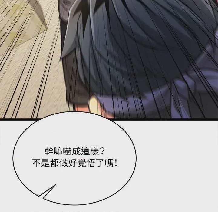 第1话 第 1 話, страница 128