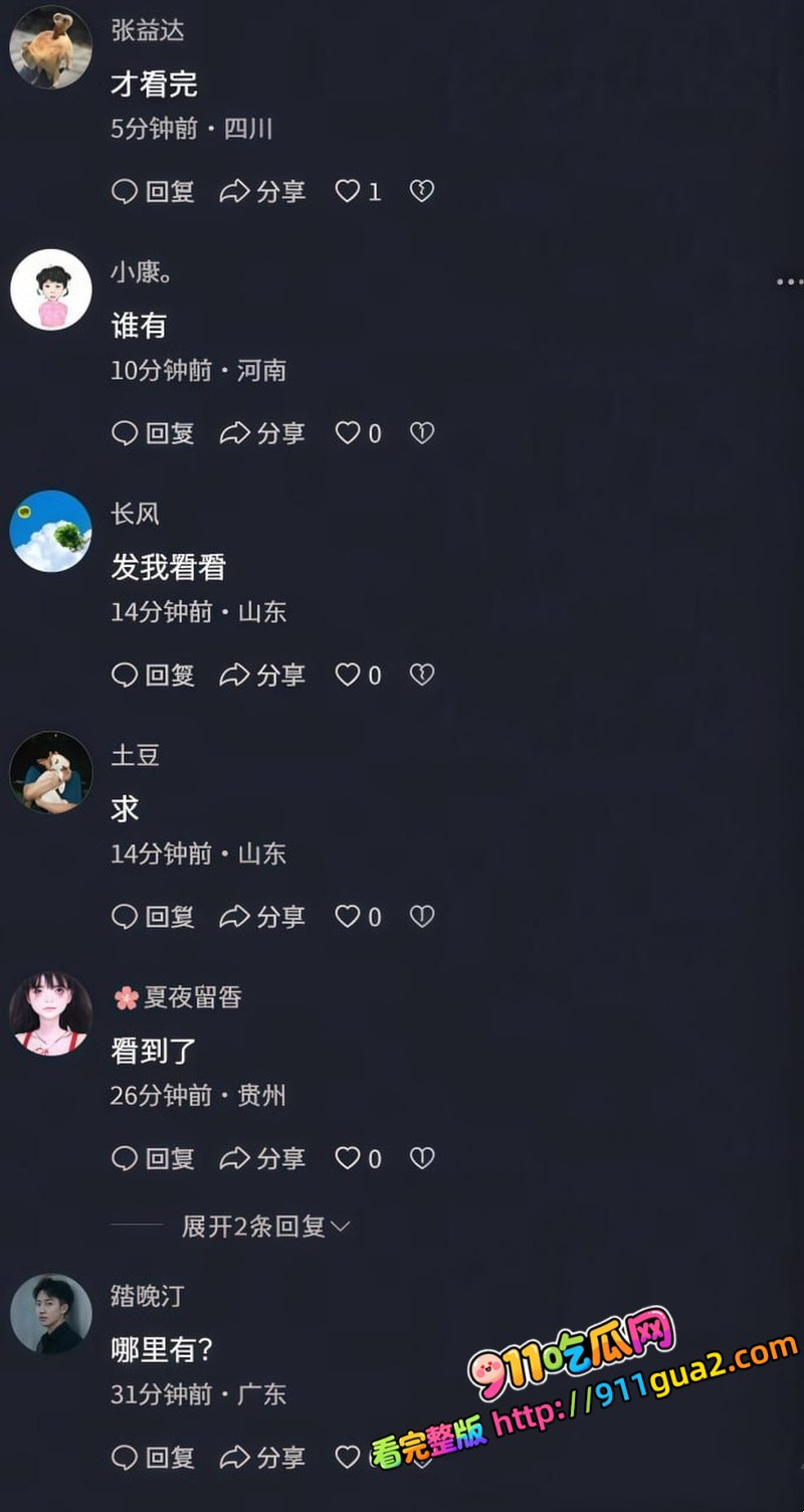 何奇颖张帅婚礼裸体请帖全网疯传 照片16