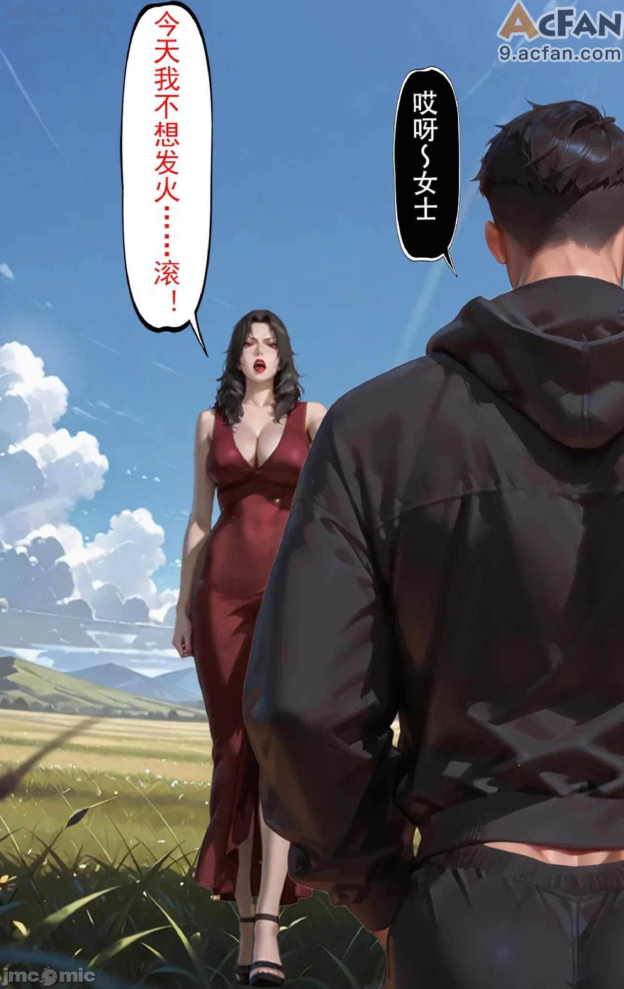 灭族之债！雌忍子宫偿还录，第 271 页