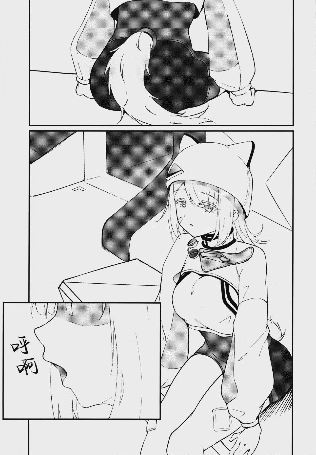 第 1 章、3 ページ