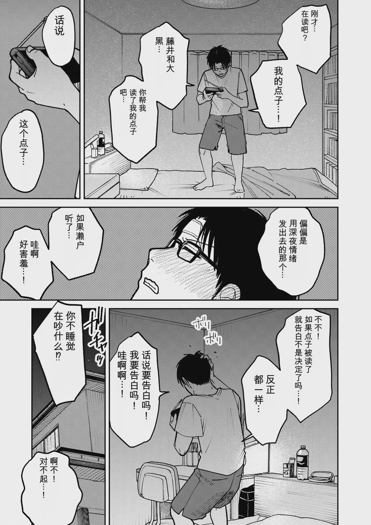 第1话, pahina 122