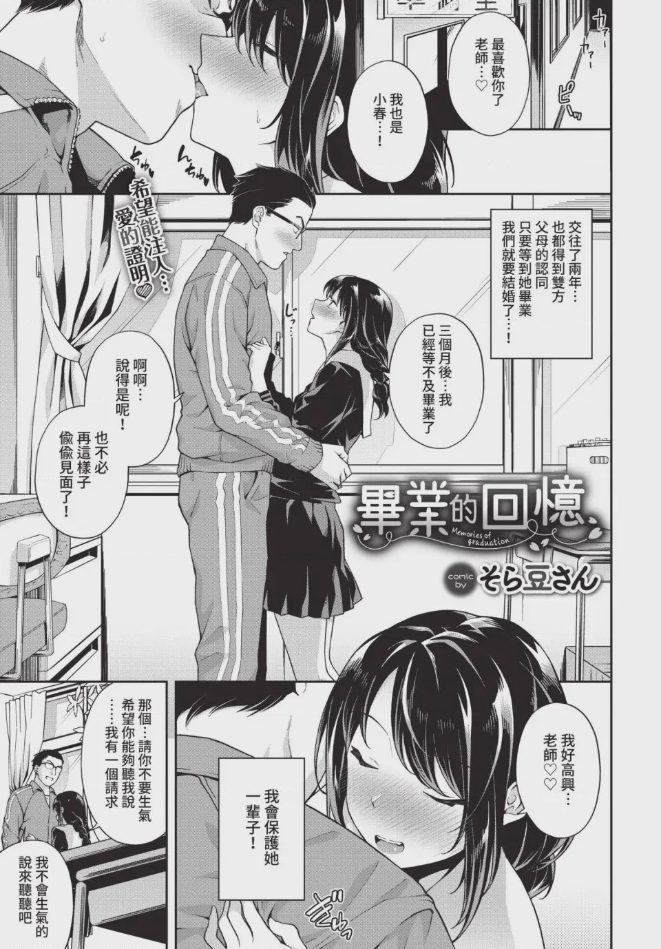 第1话，第 165 頁