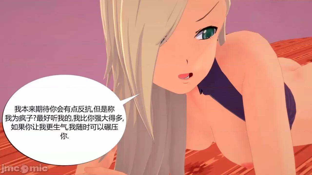 [GeaGTS] Naruto Shrinking Trouble 1 Konoha Girls 第1话, page 102