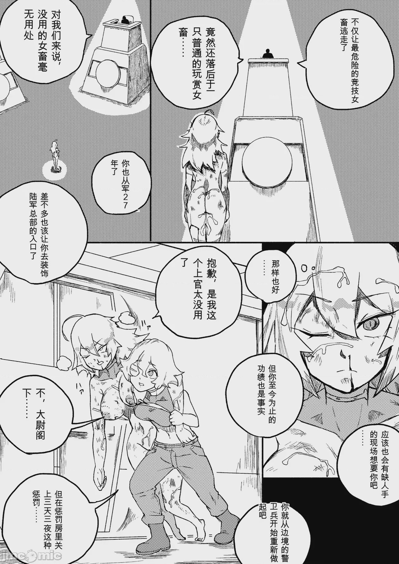 第1话, page 289