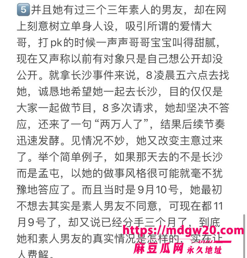 前LOL职业选手卢本伟闪婚巴旦木公主 前女友UU妹彻底成过去式 曾相恋近十年和平分身