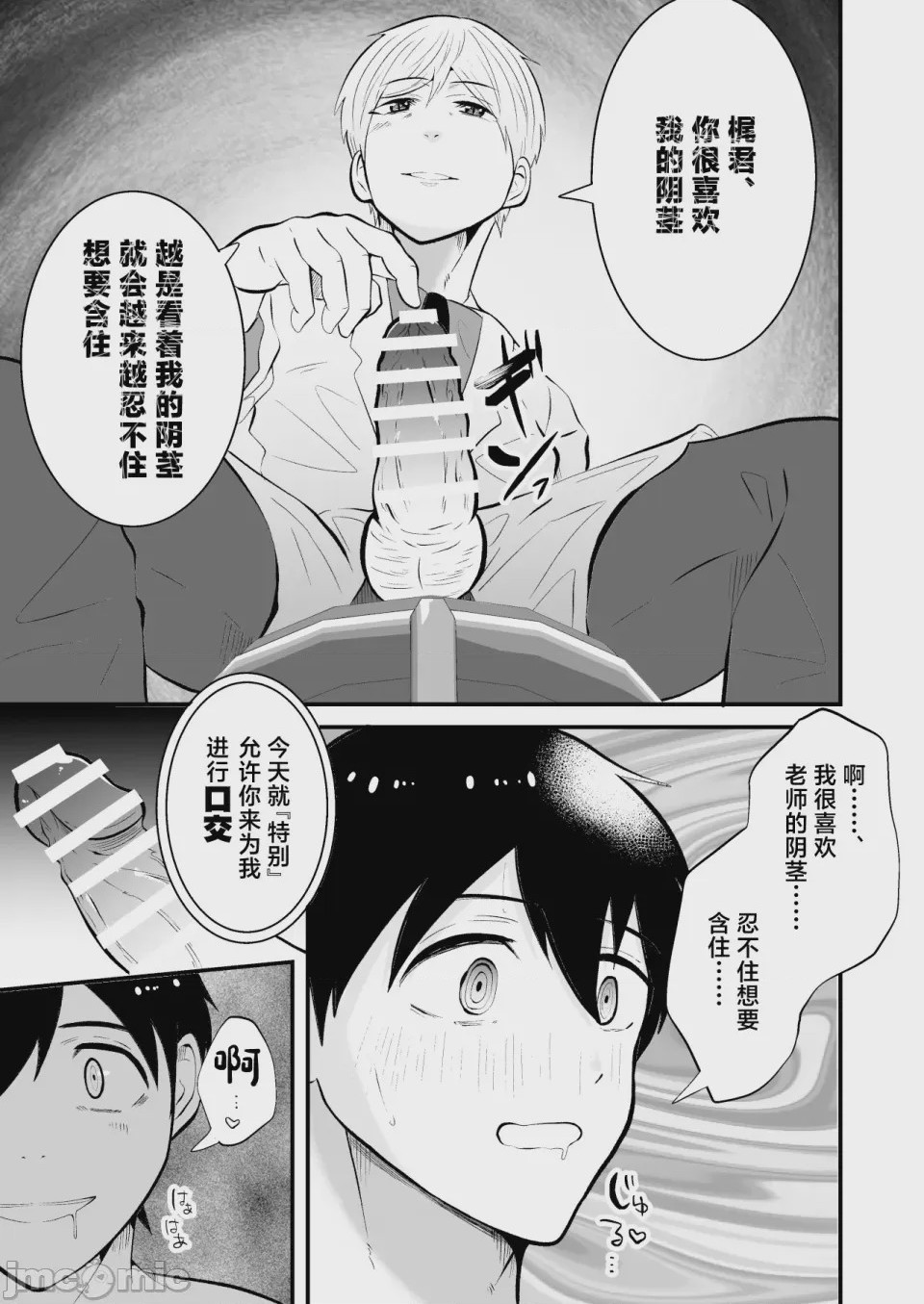 第1话，第 10 頁