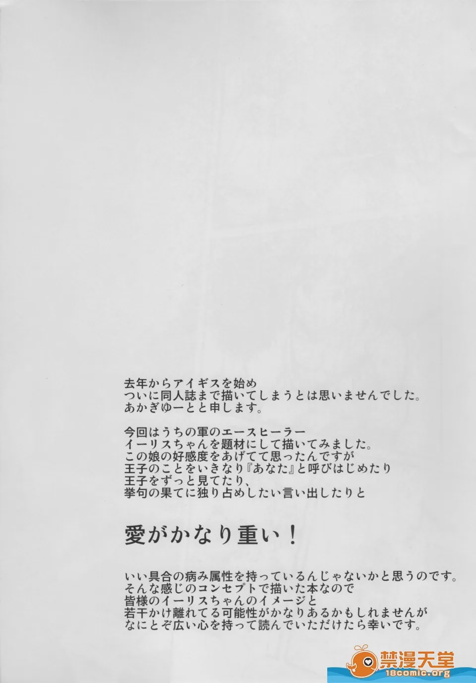 第1话, page 5