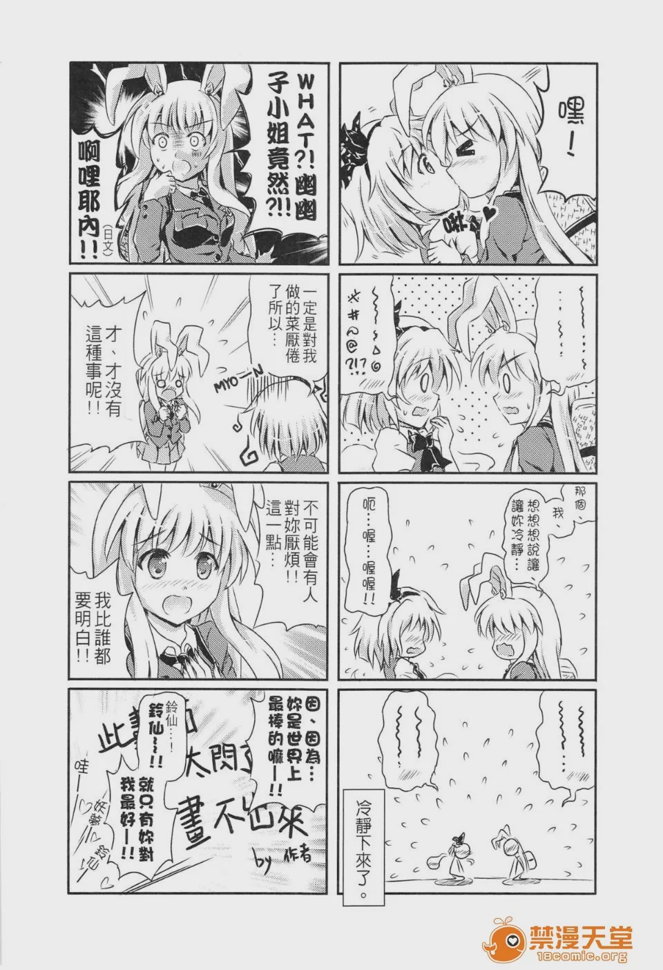第1话, pahina 8