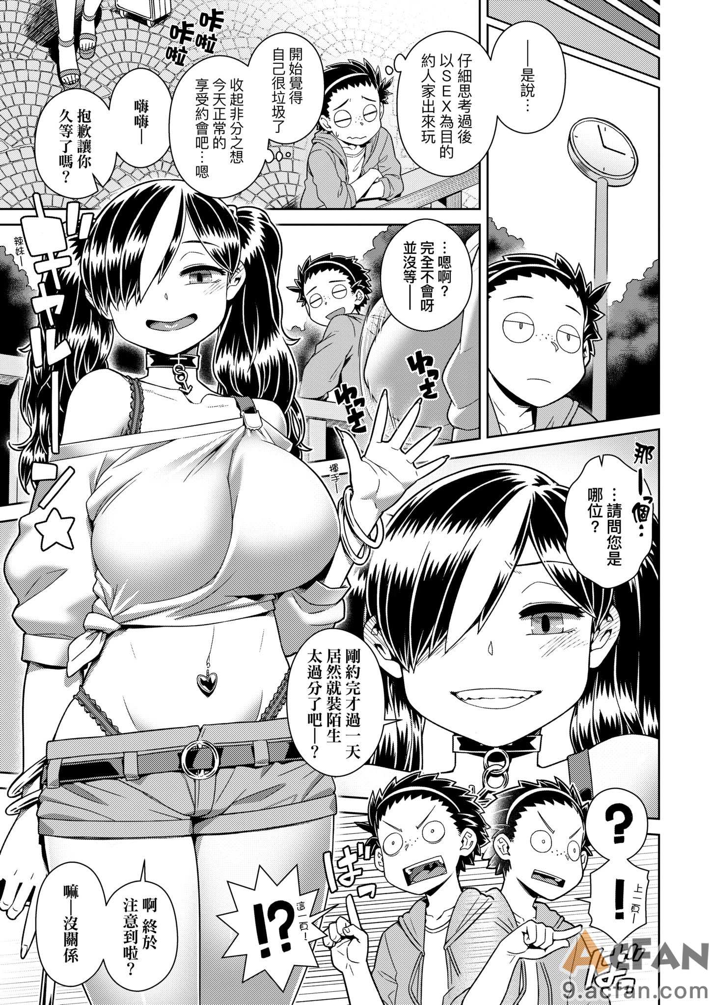 [交介] スキならスキだしスキなだけ｜喜歡的話喜歡到底喜歡無極限 特裝版 , страница 142