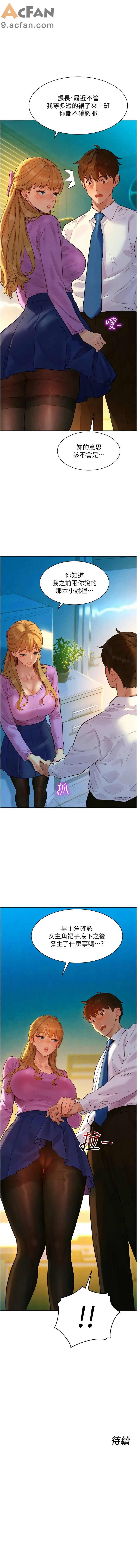 她們的最愛.ZIP 1-7話, หน้า 58