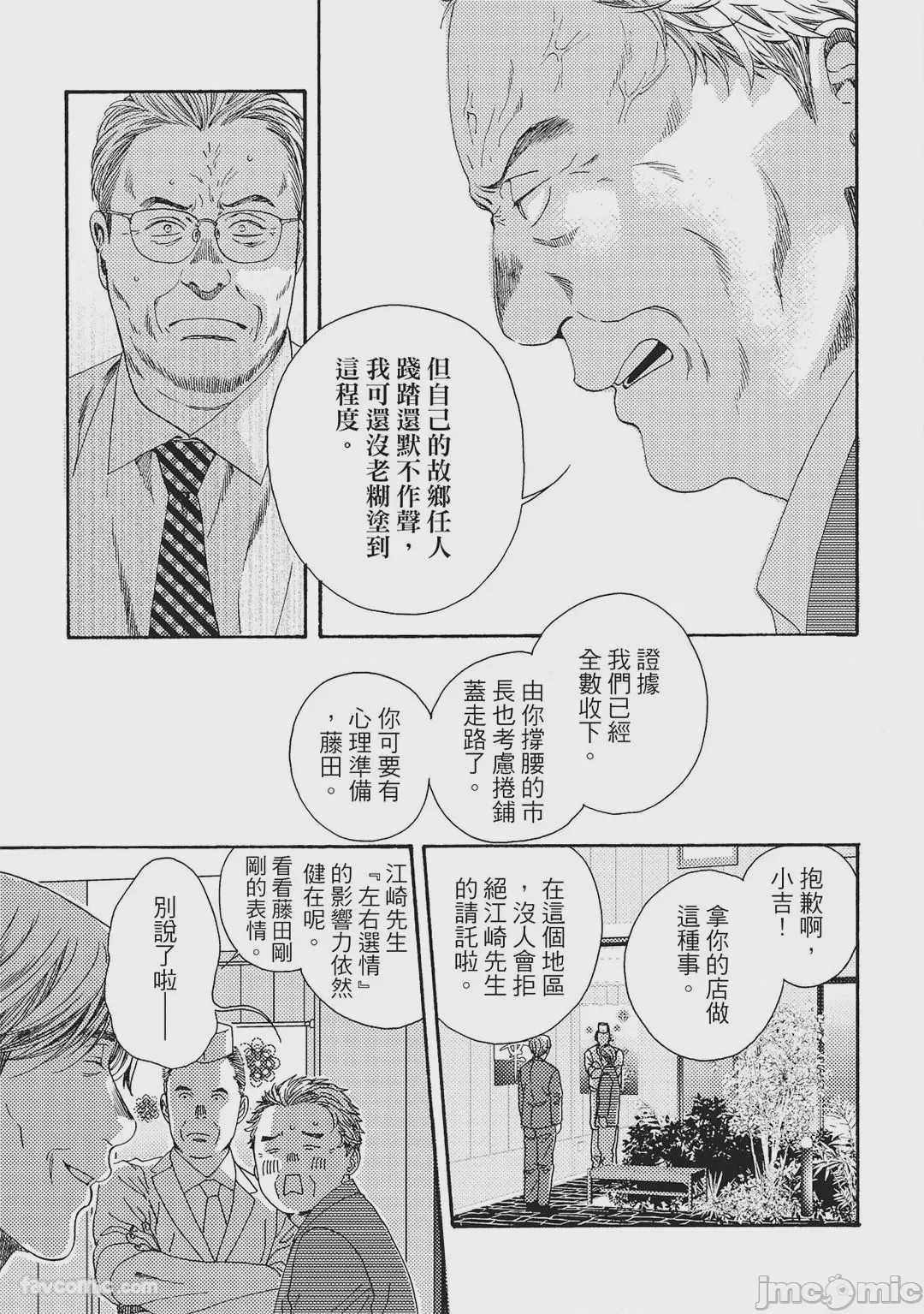 第1话, страница 98