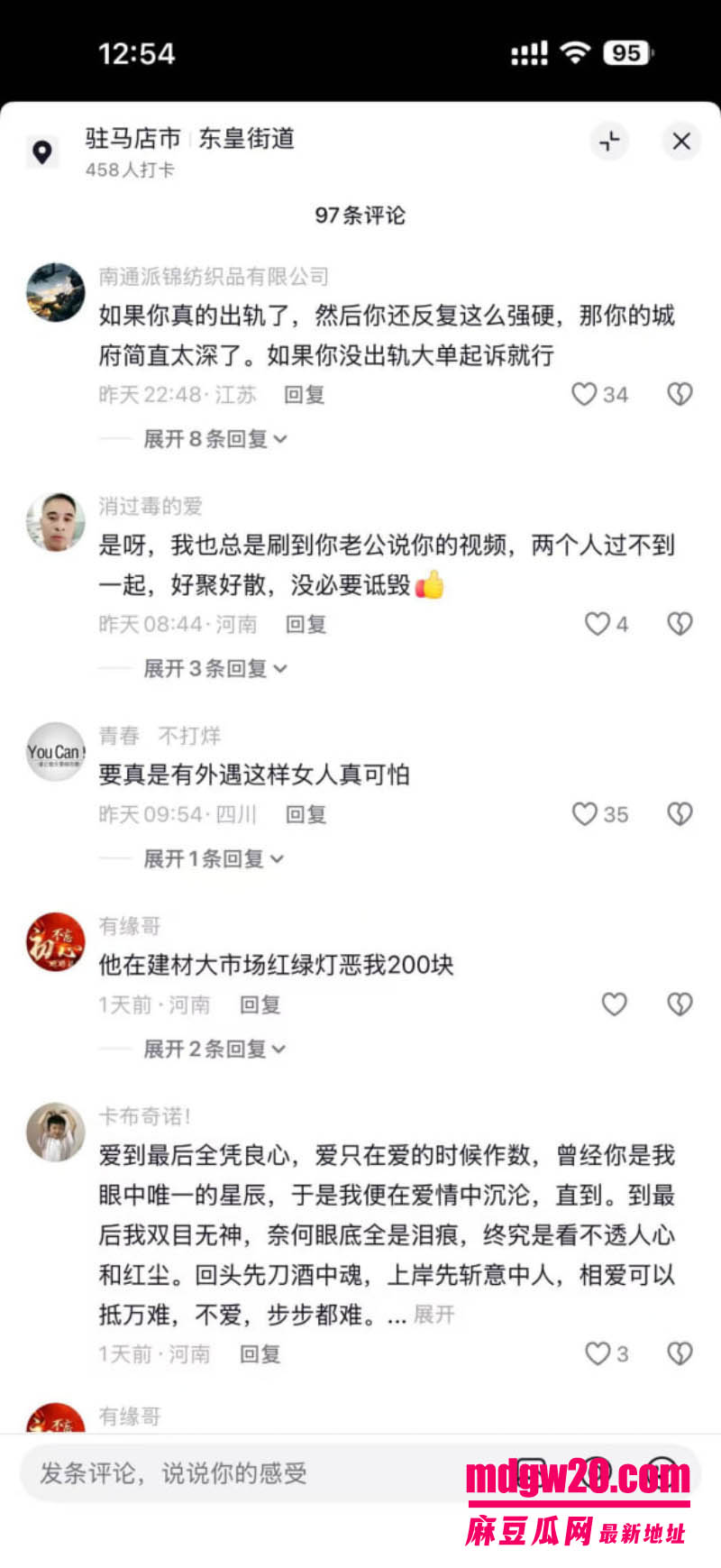河南中堂画夫妻店散伙翻车 小杨称老婆出轨汝南40岁男人 并曝光聊骚记录和不雅视频