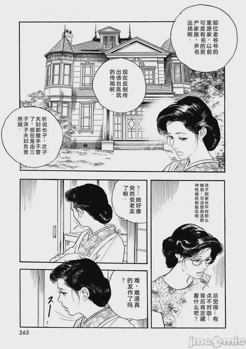 第1话, pahina 268