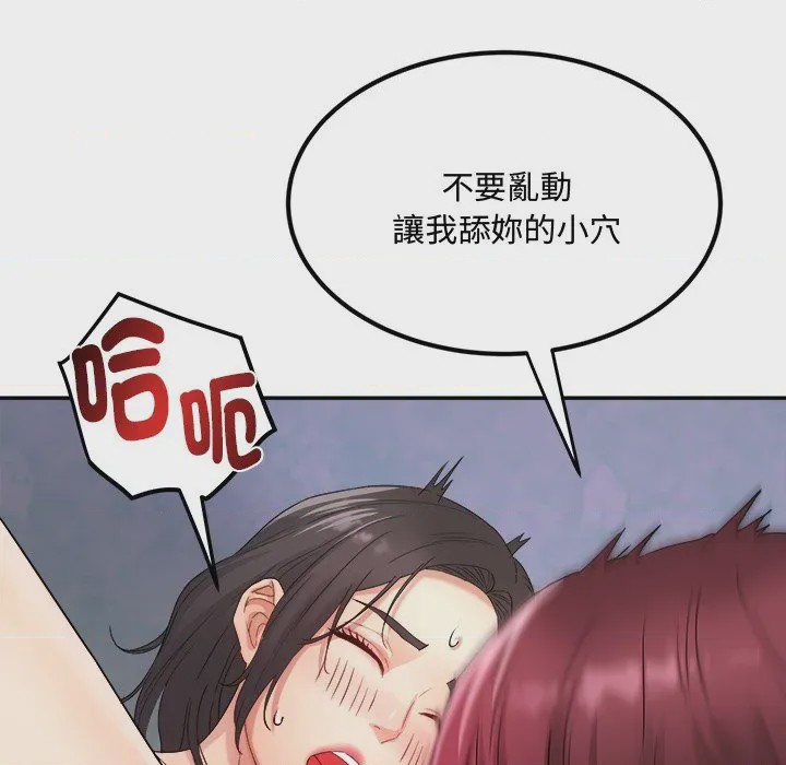 第1话 小吃攤的火辣老闆娘 第1話, страница 132