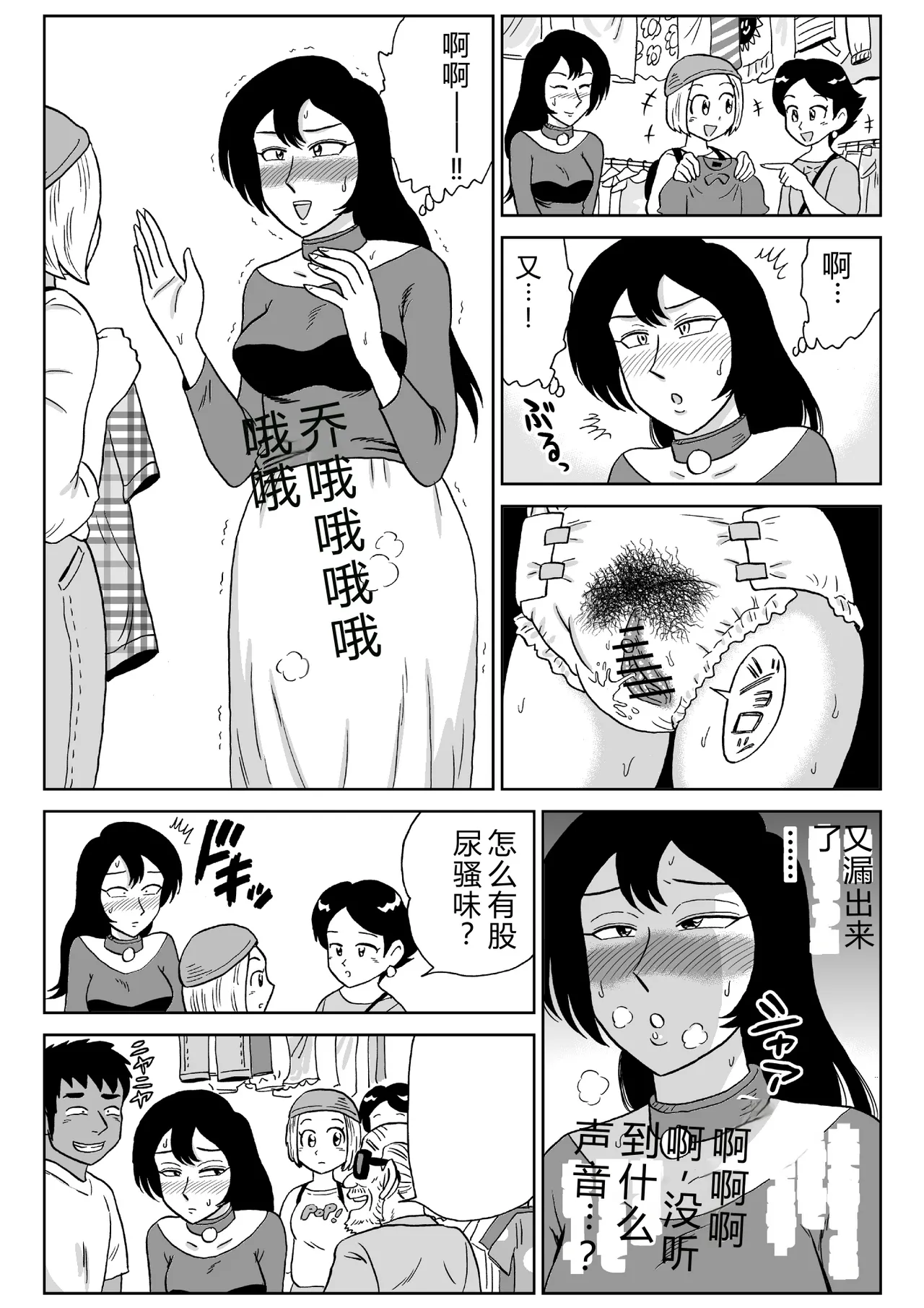 第 1 章, страница 11
