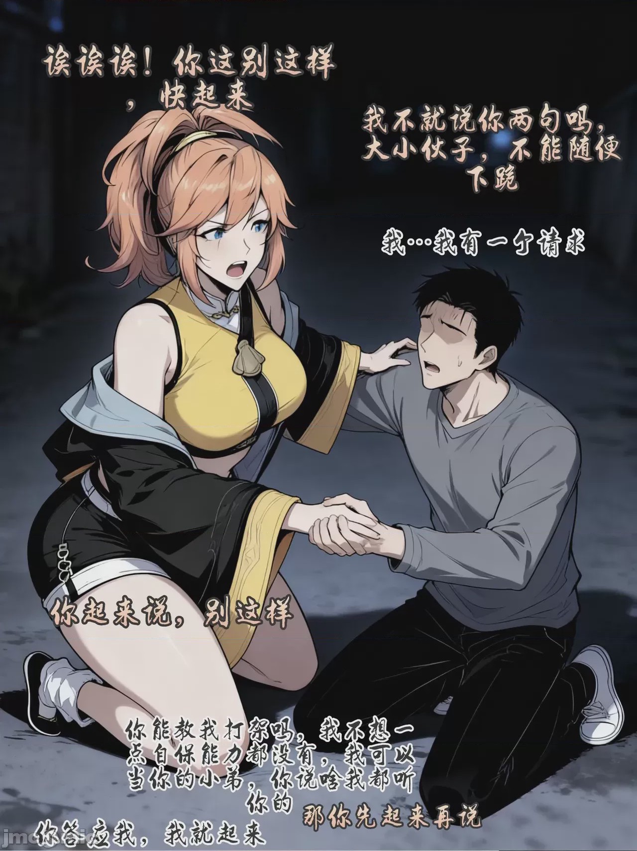 第1话, страница 29