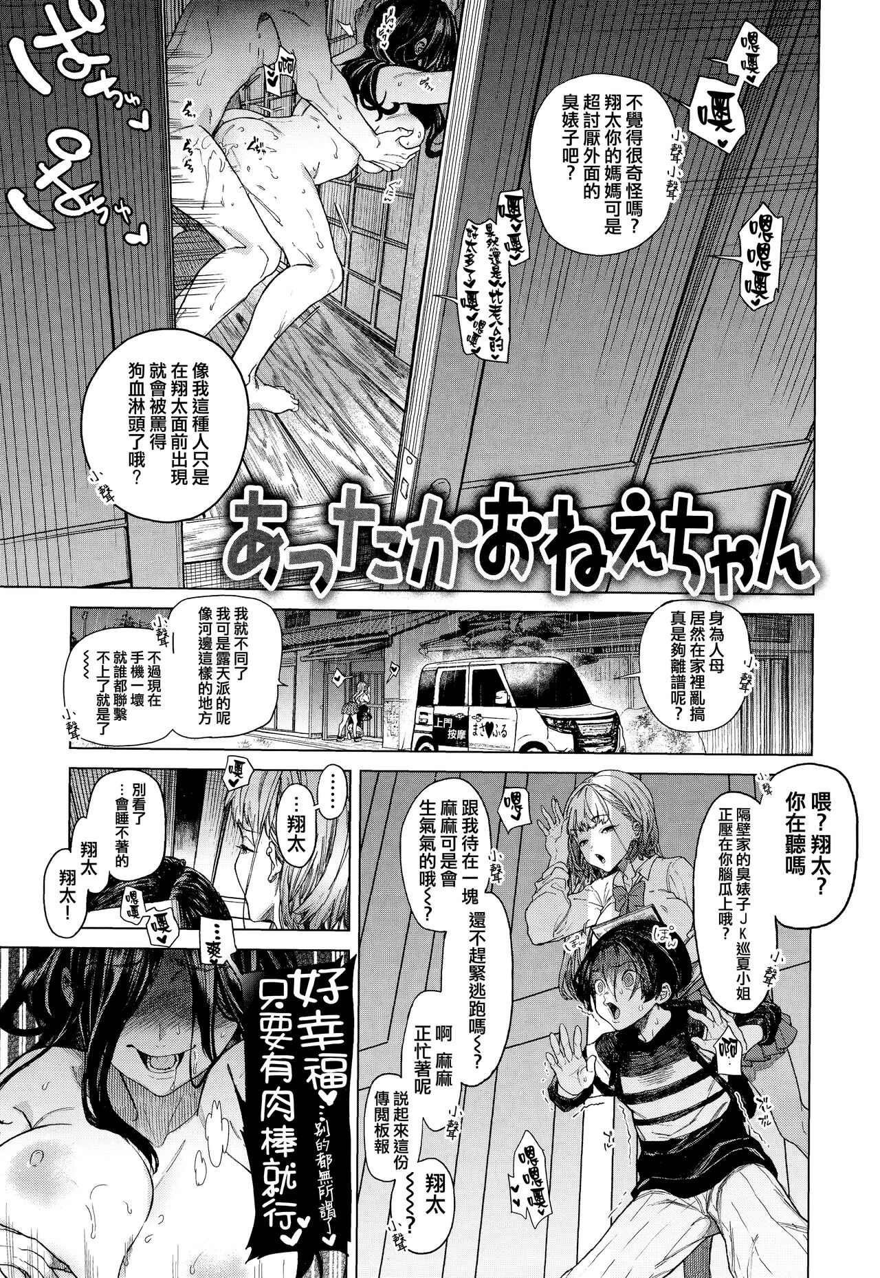 第 1 章, pahina 6