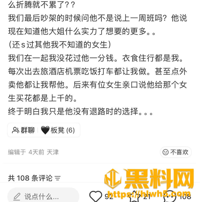 演员宋益凡人设翻车 7