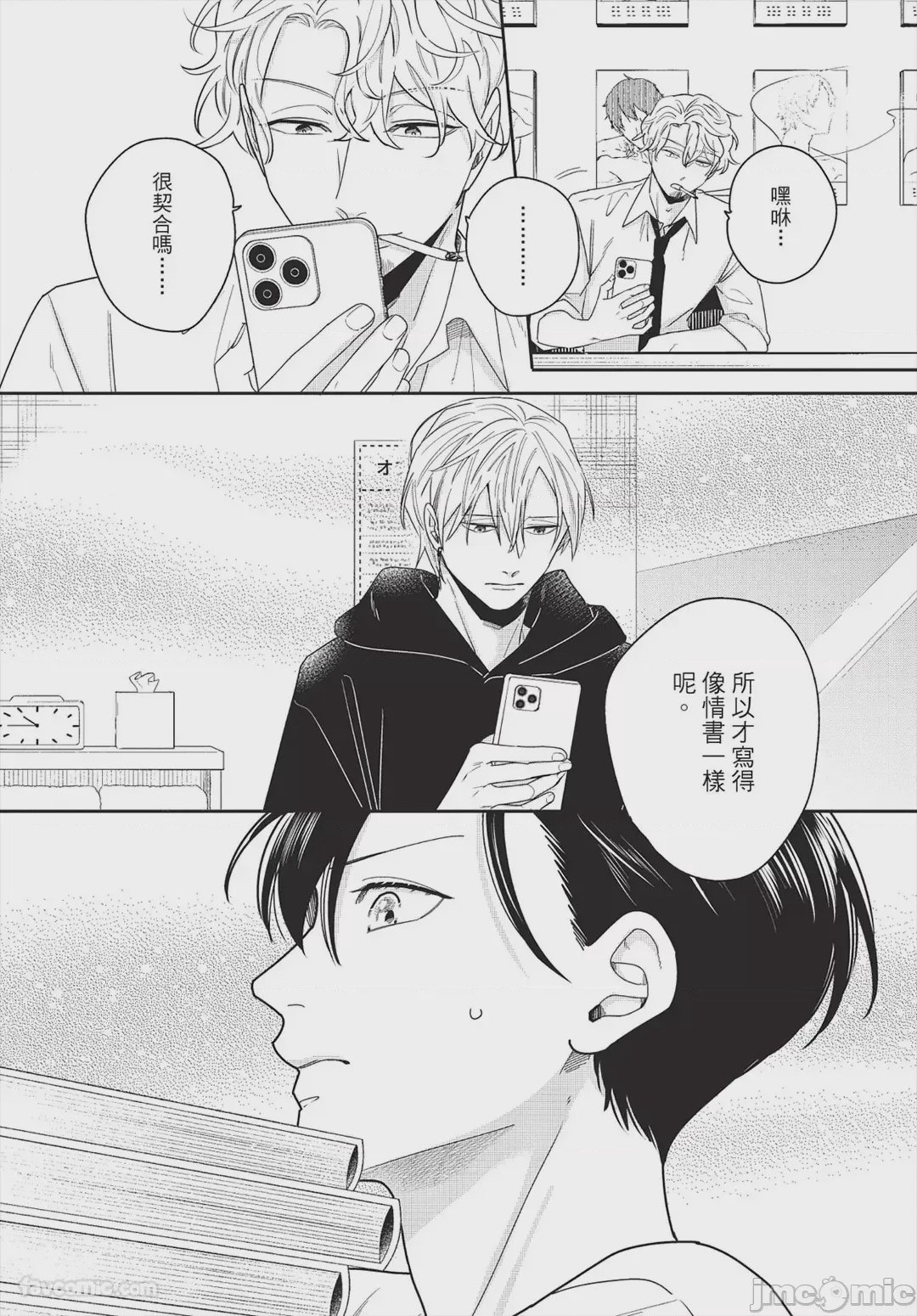 第1话，第 35 頁