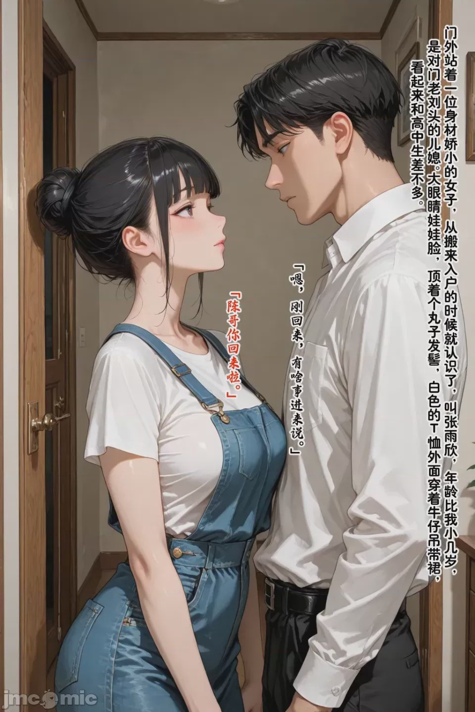 第1话, страница 23