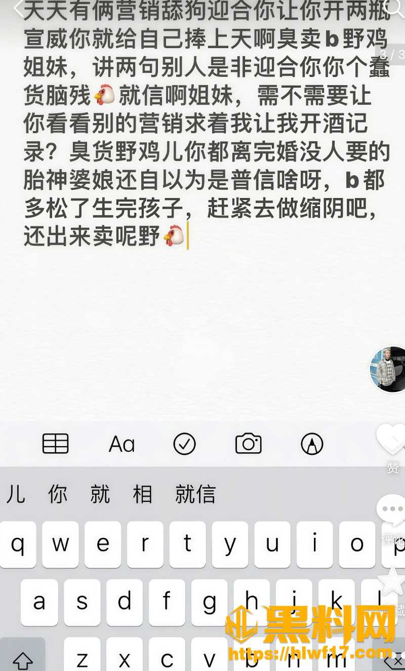 女网红宋领性爱视频被曝光