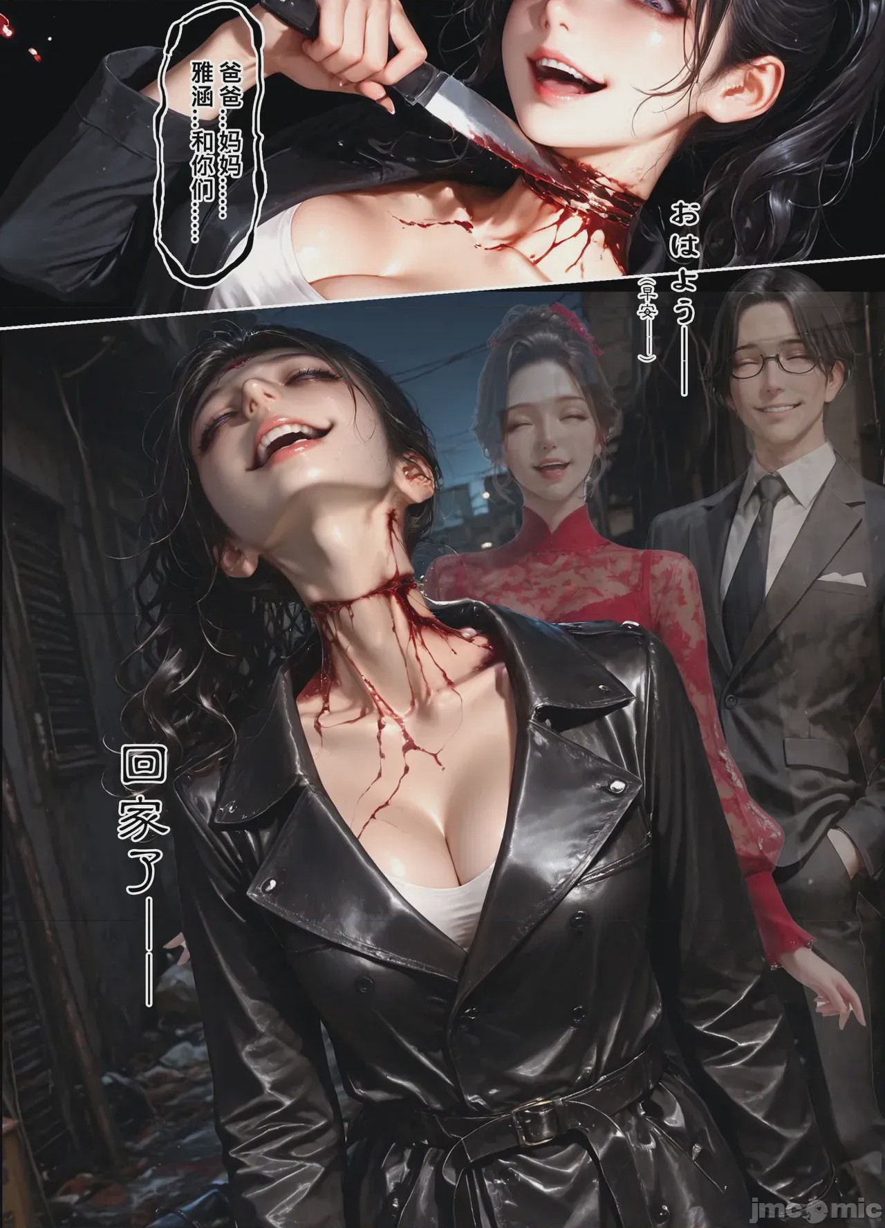 第1话, страница 314