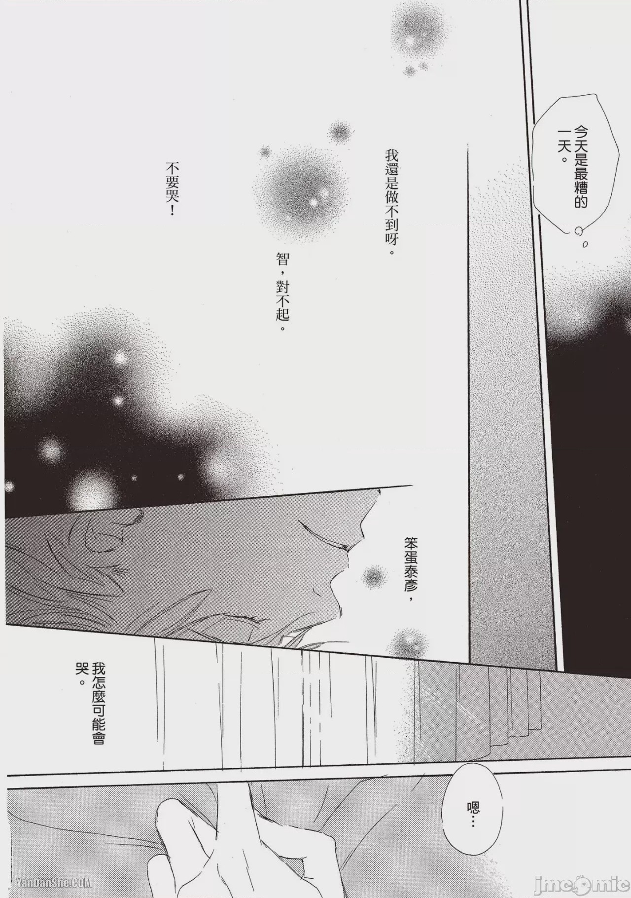 第1话，第 18 頁
