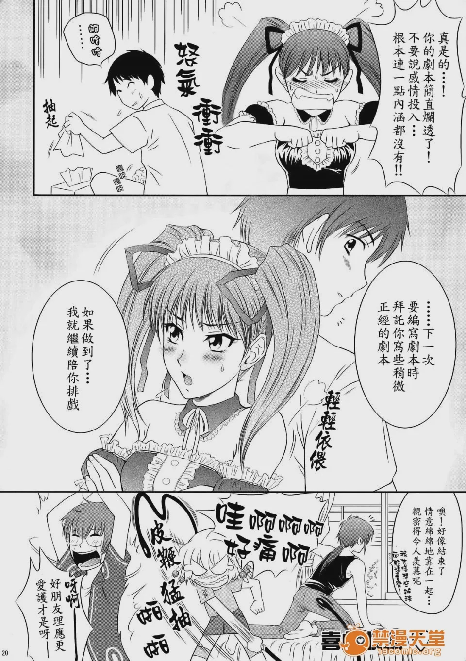第1话, page 19