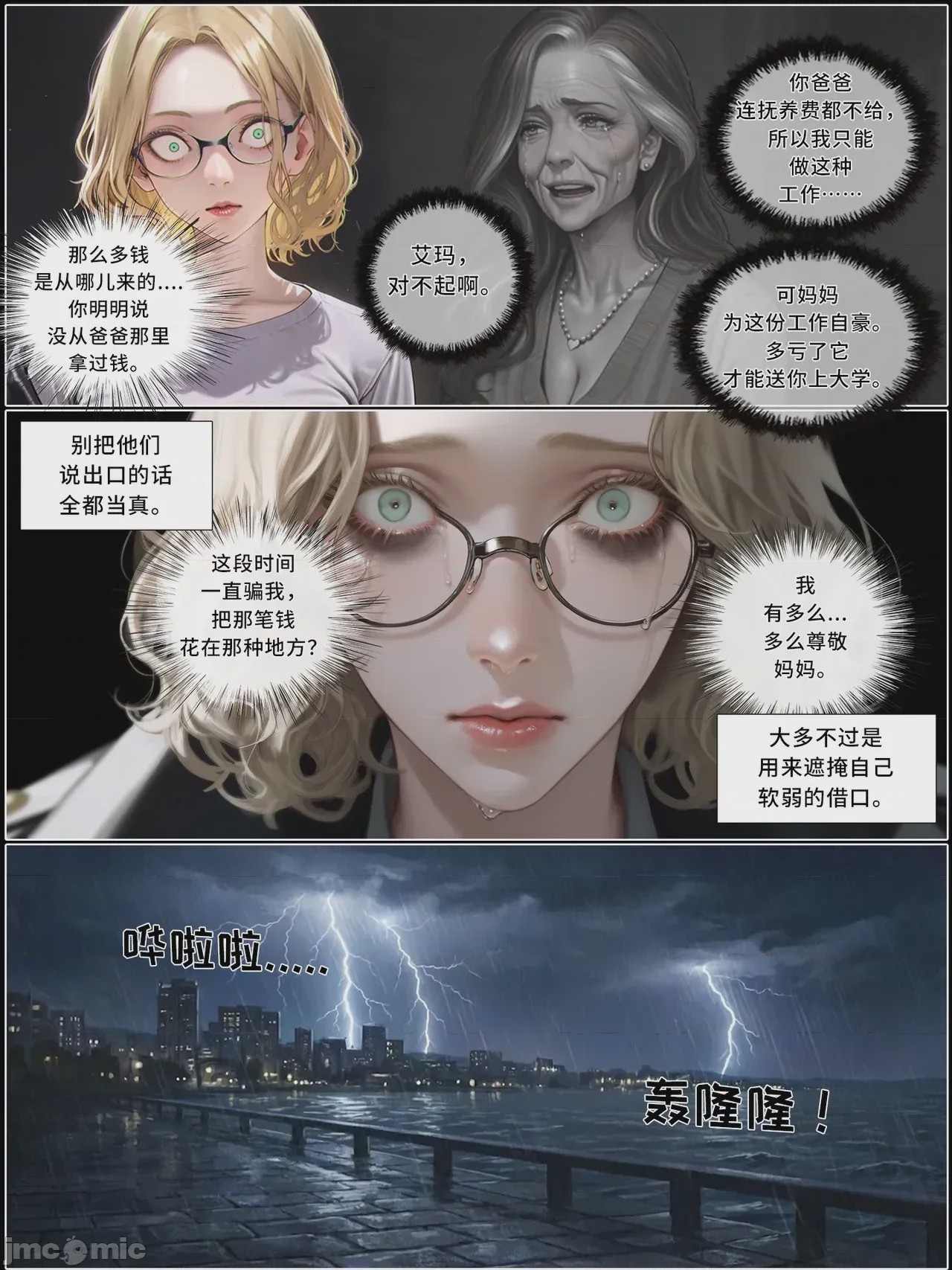 第1话, страница 1075