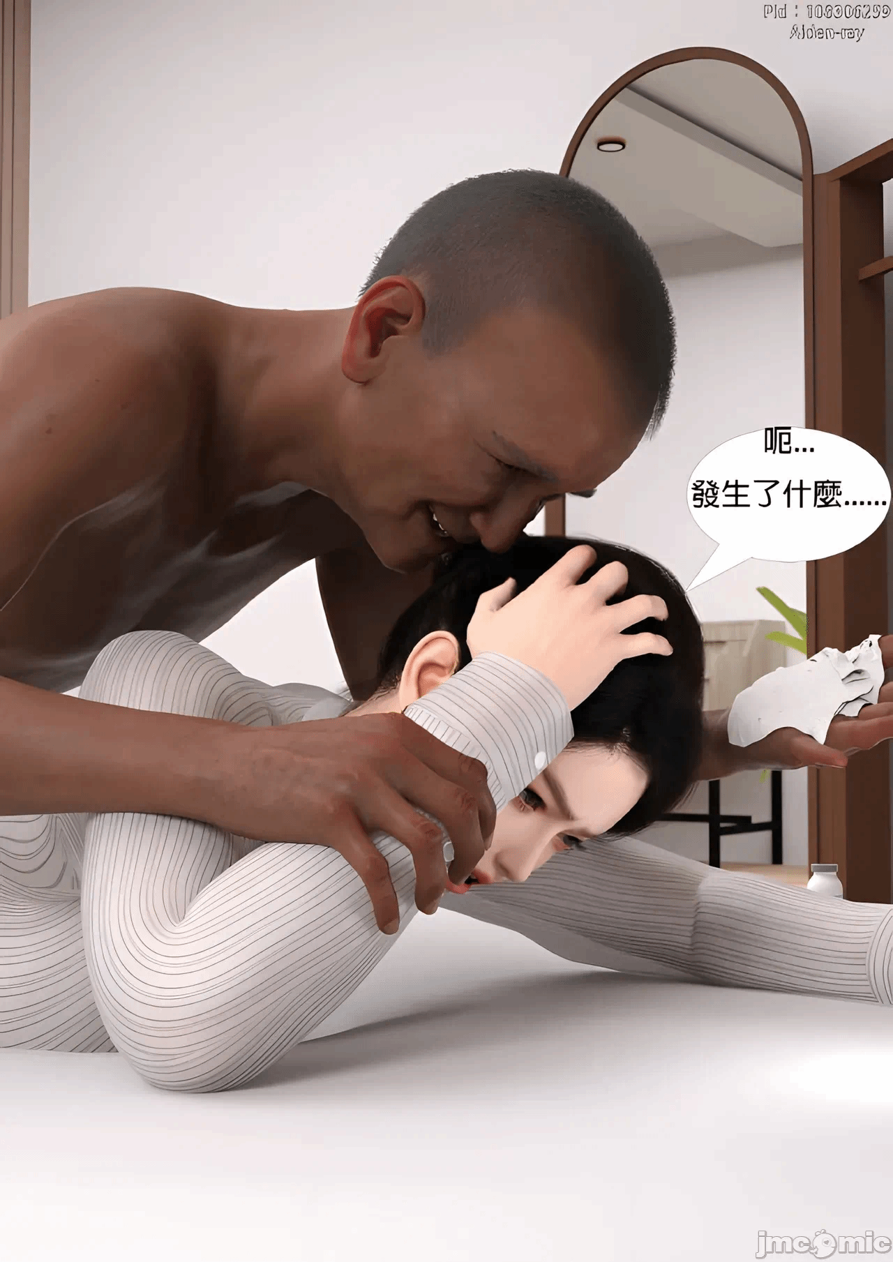 第一话、138 ページ