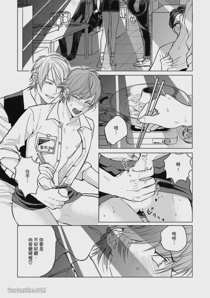 第1话, page 3