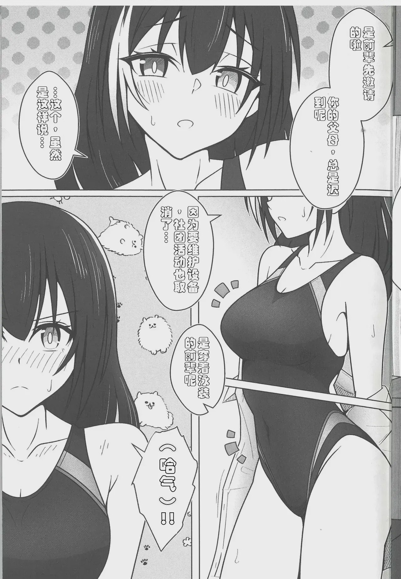 第 1 章, trang 8