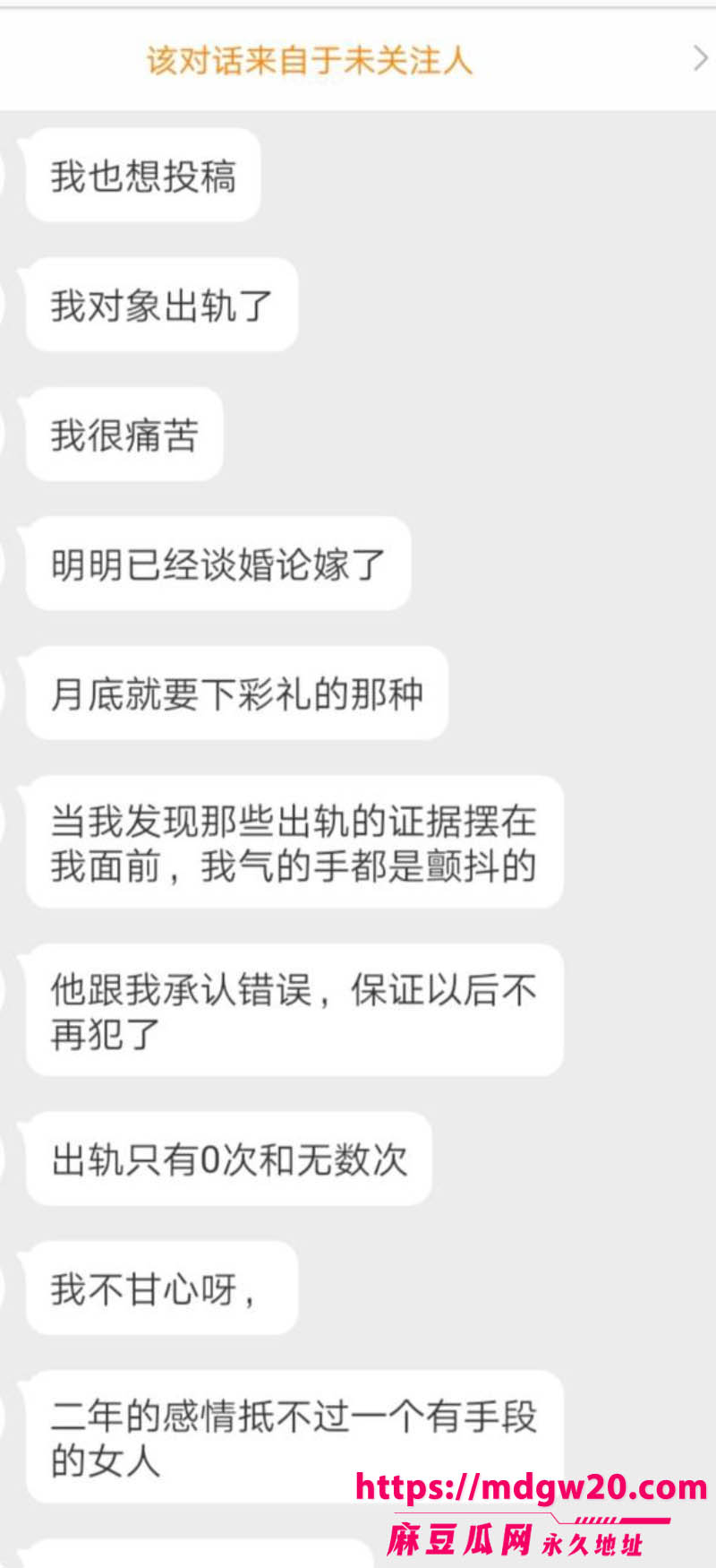 近200万粉女主播魏莹诈骗翻车 虚构单身未婚人设诱导3名已婚大哥刷2500万礼物
