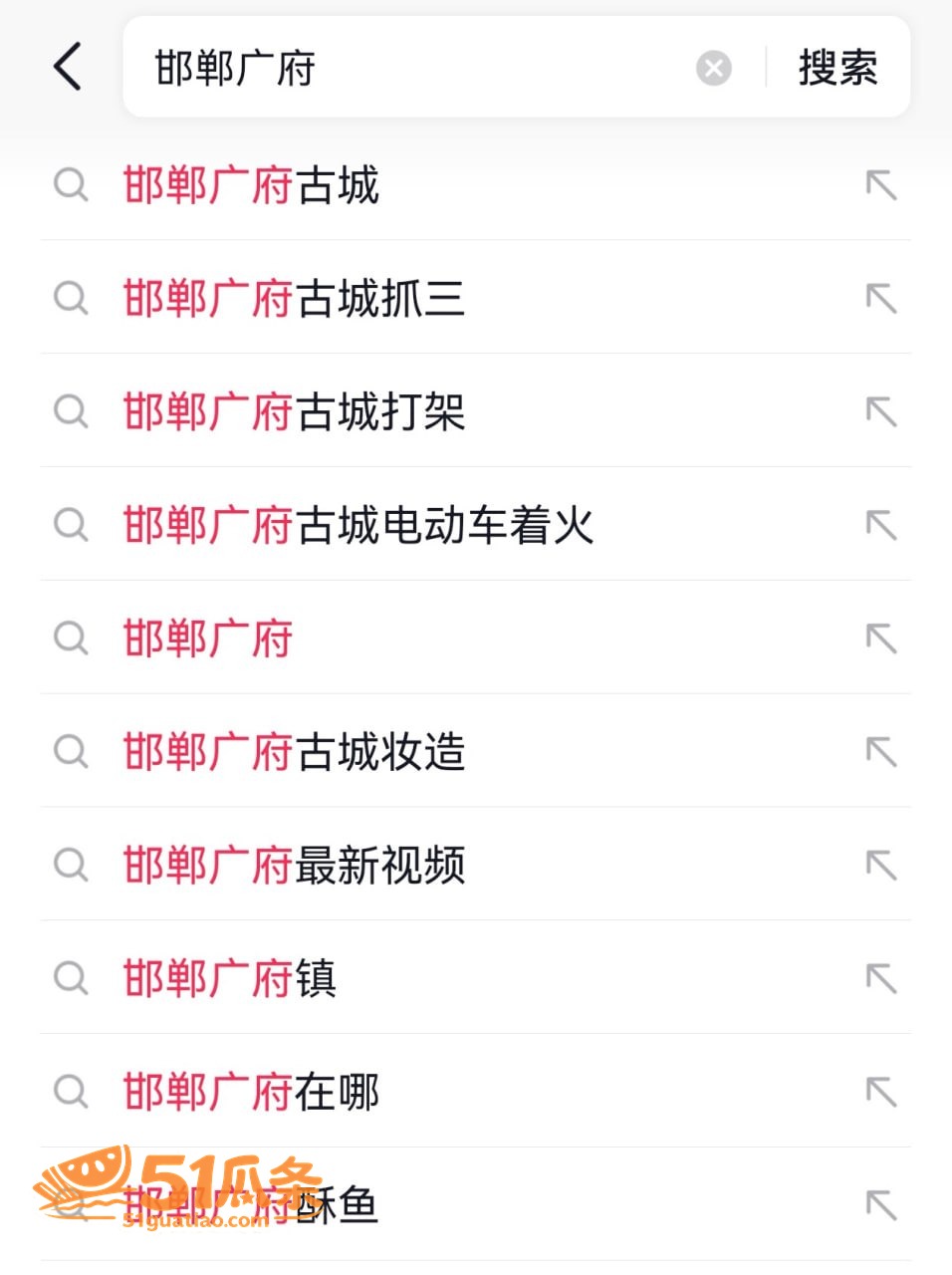 邯郸广府古城抓三 丈相关图片3