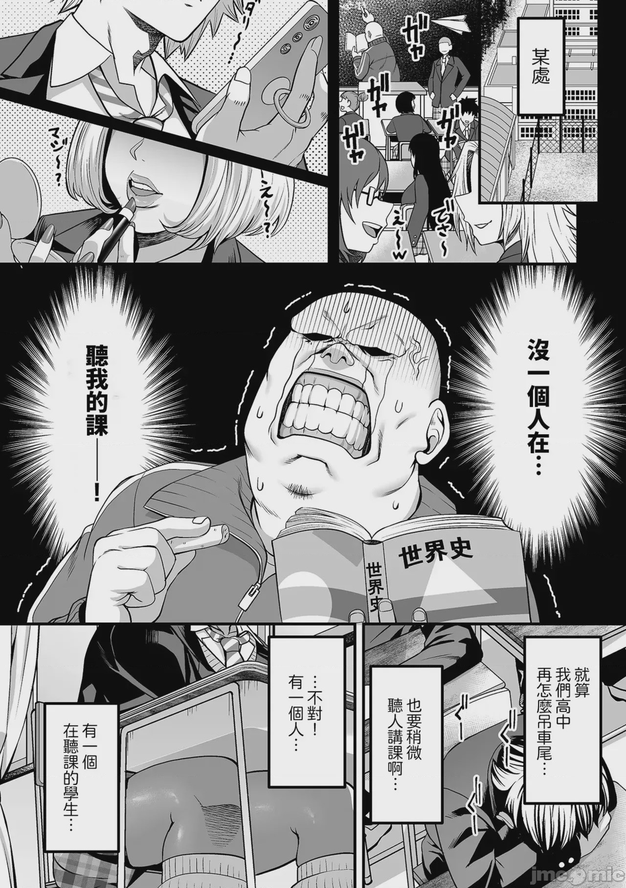 第1话, страница 3