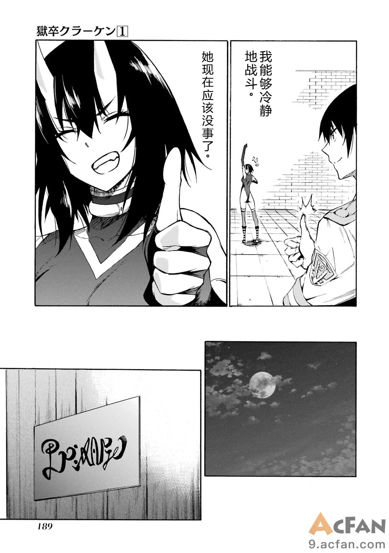 第1章，第 186 頁