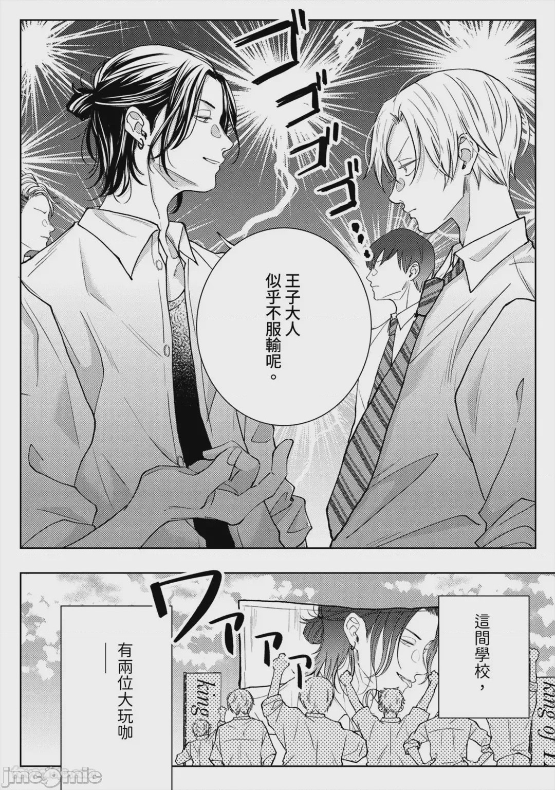 第1话，第 3 頁