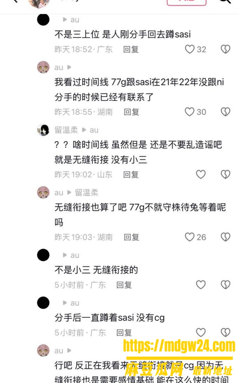 抖音49.5万粉说唱歌手16