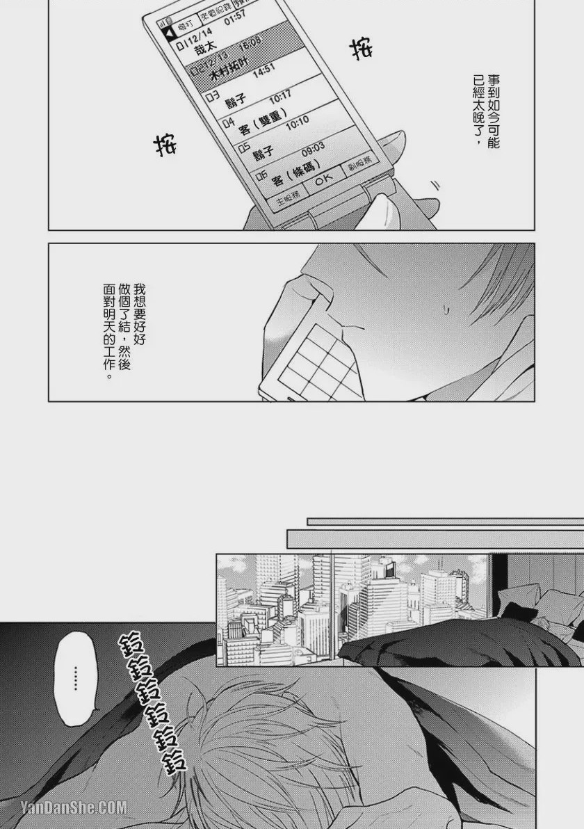 第1话，第 108 頁
